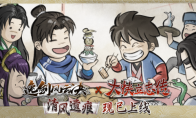 Martial arts fans are ecstatic, "The Legend of the Heroes × Yijian Fengyun Jue" linkage DLC is now online