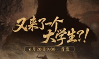 6.20B website "Travel" is first opened. The exclusive first release of the blockbuster new game video