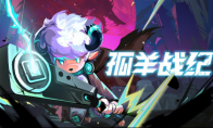 "The Battle of the Lone Sheep" is officially scheduled: Early access will be launched on August 15!
