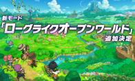 "Fantasy Life i" will launch a new mode for free and experience the fun of opening the world of meat pigeons