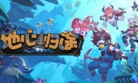 Digging the ground deep in the center of the earth with the monster girl "The Return of the Earth" is schedule