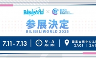 GSE confirms participation in Bilibili World 2025!7 game creations for debut