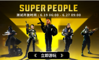 "Super Breakthrough" review: How fun can I let the imagined battle royale fly?