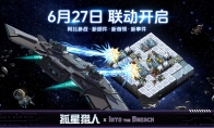 Mecha commander crossed the border to assist "Lone Star Hunter" × "Ambition of Enemy" is confirmed i