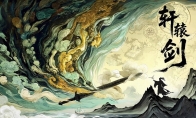 Xingyue Chenshi acquires the copyright of the "Xuanyuan Sword" series and plans to launch animated movies