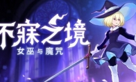 "Portrait of Phantom Palu" developer's new work "Insomnia: Witch and Curse" announced that it w