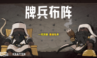 "Picking Soldiers" has added Steam Summer Sale, adding commander "Genghis Khan"