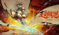 What is the assassination of a strong man?The front is broken and there is no survivor!