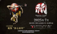 "Ji: The Way of the Goddess" celebrates the first anniversary!Free update in July