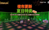 KRAFTON "Jinken Town" "Night Market" theme update Join Steam Summer Sale