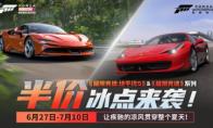 "Forza Horizon 5" & "Forza" series summer freezing special offers are coming!