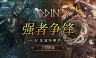 "Odin: Valhalla Rising" summer large-scale version update is officially launched