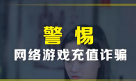 SE提醒玩家远离非官方正式渠道游戏氪金 个人违法助长犯罪