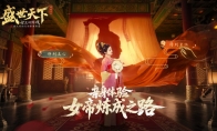 Beautiful photos of the role of the Empress's Game "The World of Prosperity" and the handsome man and bea