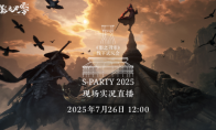 Soul Burning Invitation!"Shadow Blade Zero" releases an invitation letter to martial arts style