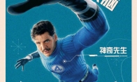 The poster of the character "Fantastic Four: The First Show of the Straight" is exposed!Marvel's first &q
