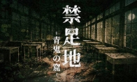 Public promotional video of the new work of "Green Ghost" series, Hefeng Horror Story
