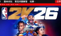 "NBA 2K26" is officially announced and will be released on September 5th and will also be launched on the Swit