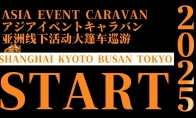 Born for fun!Agou Club officially announced the 2025 midsummer event parade season promotional film