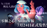 The Switch version of the fantasy writing masterpiece "Zerosum Heart" is scheduled to be released on July 24!P