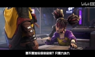 "Borderlands 4" Chinese trailer Witch Vickers' Awakening File
