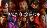 "Death Stranding 2" will be added with Chinese dubbing soon, and the dubbing lineup will be released
