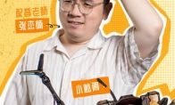 2K announced "Borderlands 4" as a noisy actor: Mr. Zhang Jienan