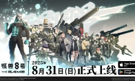 "Monster 8 THEGAME" is confirmed to be launched globally on August 31!Many game content was released for the f