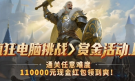 Come and get the 888 red envelope! KK <Crazy Computer Challenge> bounty event is in full swing!