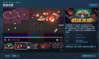 The first release will be available for free within 24 hours!The multiplayer cooperative pigeon shooting game "The