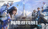 Go abroad!"Honor of Kings: World" confirmed to participate in the 2025 Cologne Game Exhibition