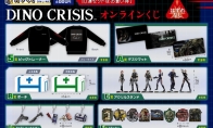 Capcom remembers "Dinosaur Crisis" again and starts a new peripheral lottery