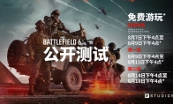 "Battlefield 6" B test offic