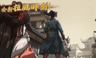 "The Legend of the Living Hero" new promotional video updates the story line of the Ye family on August 28