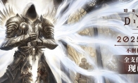 "Diablo 2: Remake" is open for all pre-orders in China. FAQ Summary