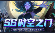 "KK Official Battle Platform" Warcraft Classic Battle S6 season <Door of Time and Space> is officially o