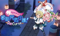 "The Cursed Little Guard! ReCurse" Traditional Chinese version will be officially released on September 25th
