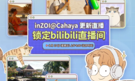 "inZOI Cloud Race" large-scale DLC island holiday first revealed