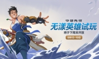 Blizzard: "Overwatch" new hero "Wuyang" will re-select voiceover