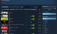 Steam's hot products: "Cyberpunk 2077" which has been on sale for almost 5 years is on the list again