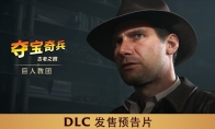 "Raiders of the Lost Ark: Ancient Circle" is about to be launched on Nintendo Switch 2 + "Giant Clan™&quo