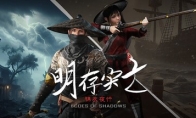 Another late Ming Dynasty?Domestic independent game "The Real Dead" is launched on Steam