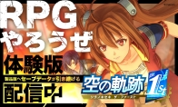 "The 1st of the Sky" prologue trial release will also be released and will also log in to Switch 2