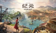 "Era 117: Roman Peace" huge new content will be released on November 13