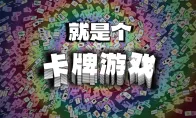 Card Master Simulator? "Just a Card Game" is about to be released