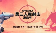 Steam Third Person Shooter Festival kicks off today's "The Last Survivor" and other major works for sale