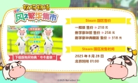 "Rain Story Come on!"The Wind: The Wind" announced the price and release time of Steam in the country