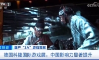 High-quality domestic games have been reported by CCTV, "Black Myth: Wukong" and "Shadow Blade Zero"