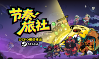 Funny and nonsense, "Rhythm Hotel" is super happy DEMO released!