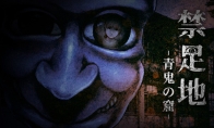 "Forbidden Zone: Blue Ghost Cave" is released on multiple platforms. Japanese terror is escaped from the ruins